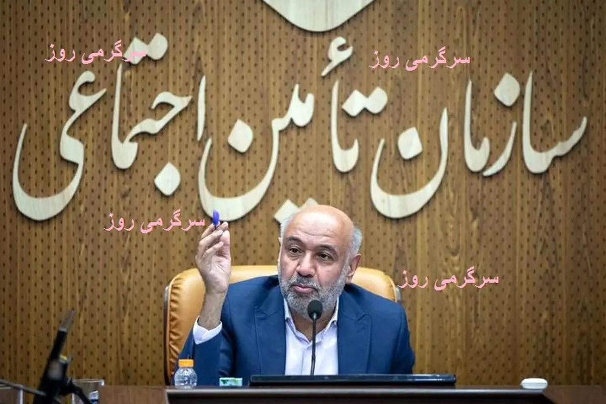 فوری/دستور جدید وزیر کار به نفع بازنشستگان تامین اجتماعی | دولت برای ترمیم حقوق بازنشستگان آستین بالا زد